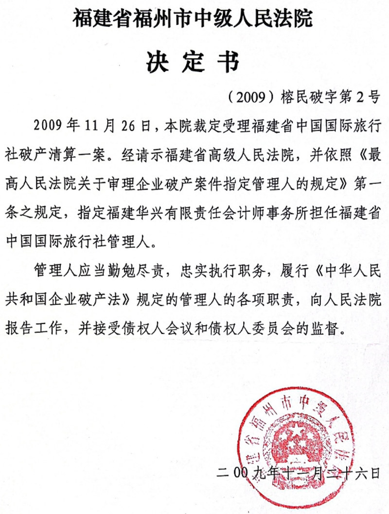 破产清算拍卖