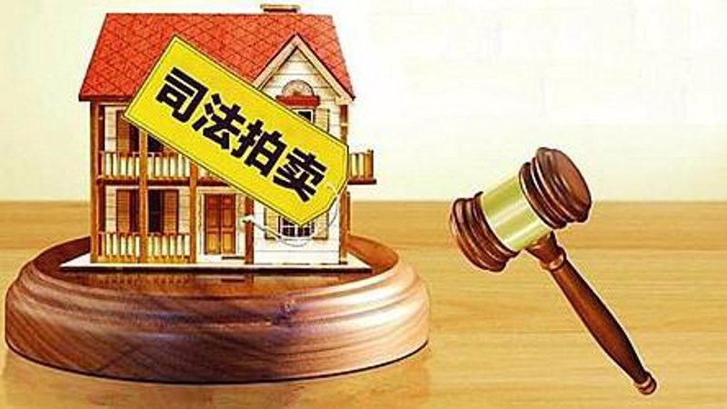 竞价拍卖是什么意思？